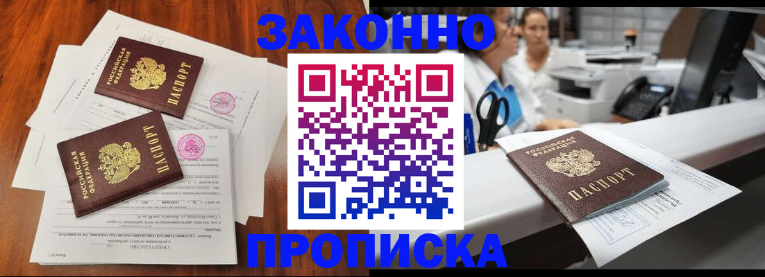 временная прописка в Шумерле