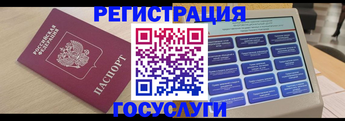 временная регистрация надежно в Шумерле